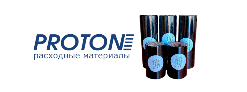 Обновление ассортимента: красящая лента Proton