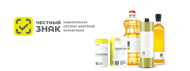 Честный знак: новые категории