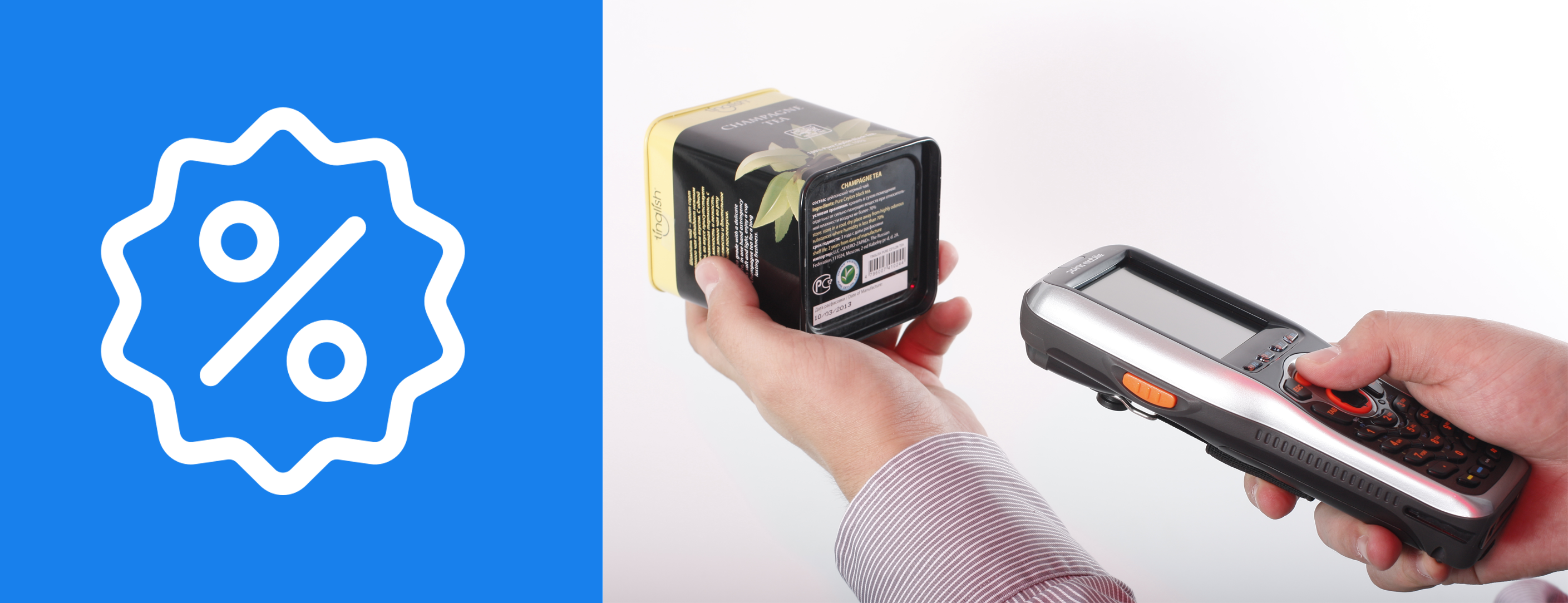 Комплект: ТСД + подставка + ПО всего за 44 900 руб