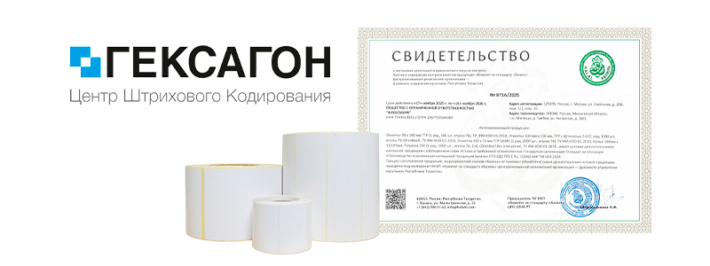 Наше производство «Флексмарк» успешно прошло сертификацию продукции по стандарту «Халяль»