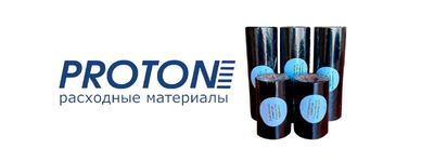Обновление ассортимента: красящая лента Proton