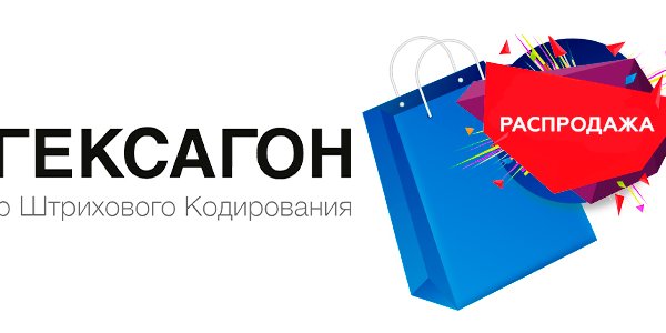 Распродажа конца сезона: оборудование и расходники по рекордно низким ценам!