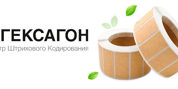 Крафт-этикетки: натуральный материал для современной маркировки и упаковки