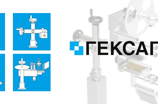 Автоматический аппликатор этикеток А-150