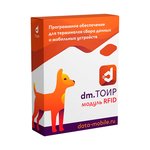 DM.ТОИР: Модуль RFID