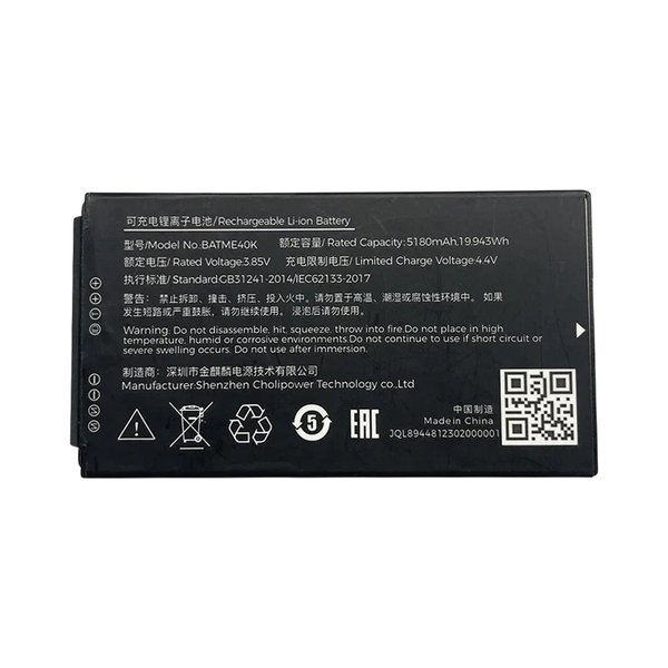 Аккумуляторная батарея MEFERI для ME40K, 5180mAh