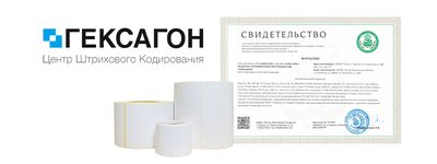 Наше производство «Флексмарк» успешно прошло сертификацию продукции по стандарту «Халяль»