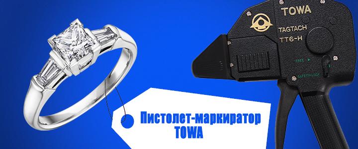 Оборудование для ювелирных изделий