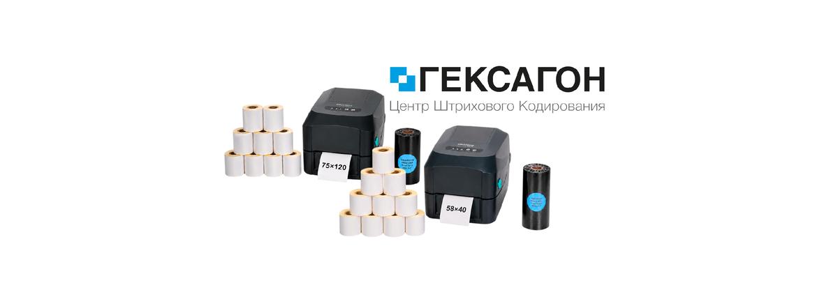 Маркировка для маркетплейсов: готовые комплекты оборудования и расходных материалов