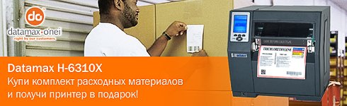 Этикетки + красящая лента = принтер в подарок!