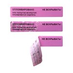 PET Void STOP Purple 100 мм х 20 мм