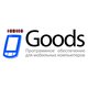 Программное обеспечение Goods: мобильная маркировка